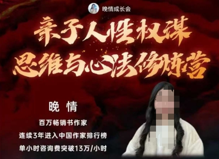 亲子人性权谋思维与心法修炼营，不用卷娃，不用鸡娃-子比社区