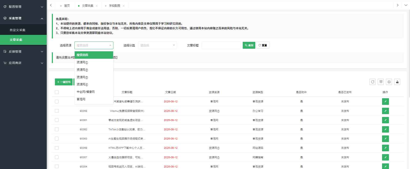图片[3]-网站资源对接-子比社区