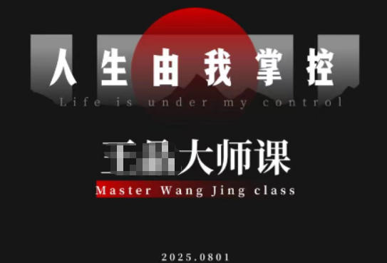 流量破局-人生由我掌控，从素人快速进阶，实现流量与商业价值双丰收-子比社区