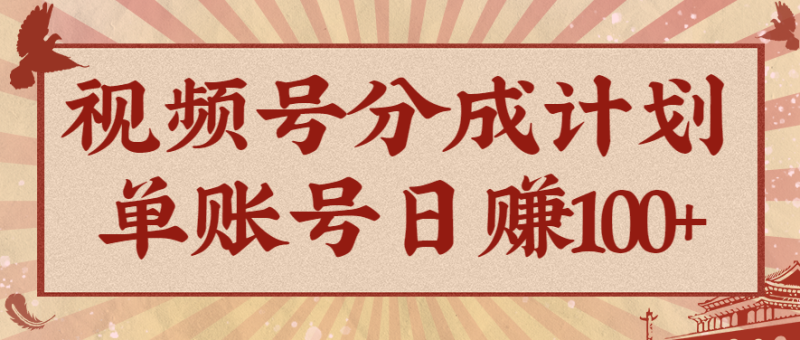 视频号分成计划，AI开花视频玩法，操作简单，10分钟一个，手把手教你操作-子比社区