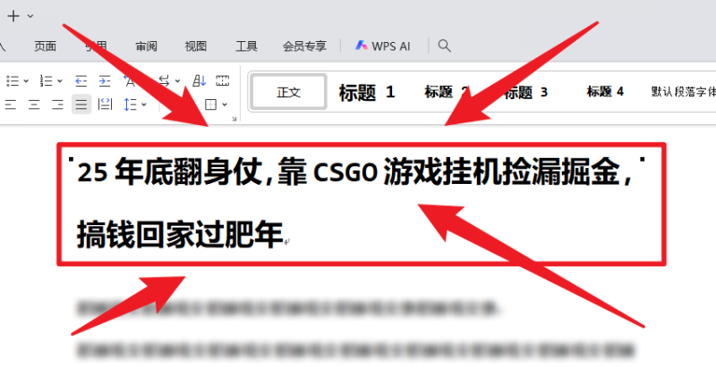 25年底翻身仗，靠CSGO游戏挂机捡漏掘金，搞钱回家过肥年-子比社区