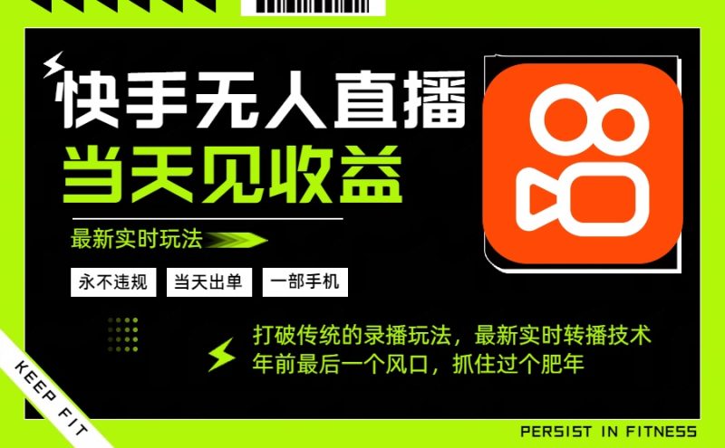 年前最后一个风口项目，跟上就吃肉，一部手机就可以从操作，轻松日入500+-子比社区