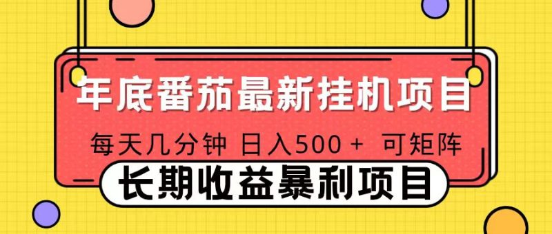 2025年最新番茄音乐人挂机项目，每天几分钟，月入1000＋，可矩阵，一台电脑支持多个账号-子比社区