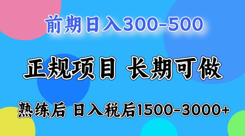 日收益500-1000+ 一台电脑在家就能做-子比社区