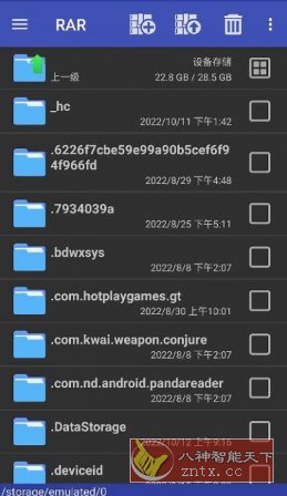 RAR解压缩 v7.20.build128高级版-子比社区