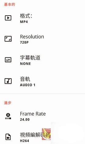 Video Converter视频转换器 v0.2.72高级版-子比社区
