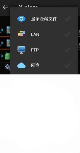 X-plore文件管理器 v4.45.00捐赠版-子比社区