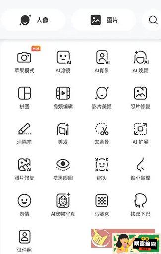BeautyPlus美颜相机 v7.22.2高级版-子比社区