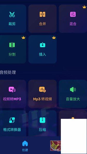 Audio Editor音频编辑 v2.01.21.1029专业版-子比社区
