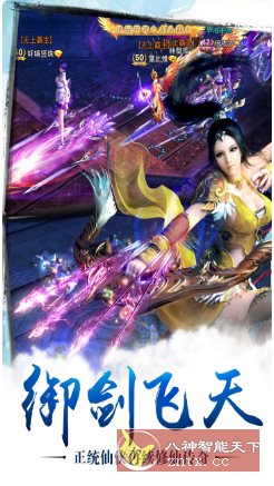 全球首款真3D动作游戏：3D苍穹之剑2.0.49.0纯净版-子比社区